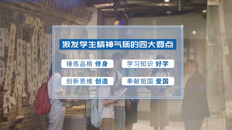 开学第一课丨【总书记的教书育人观】从“四有”好老师到“四个引路人”——新时代教师的时代使命和伟大实践